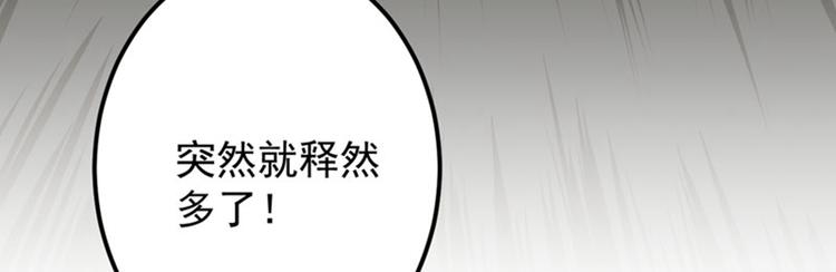 不识桃花只识君韩漫全集-第94话 我会保护你的无删减无遮挡章节图片 