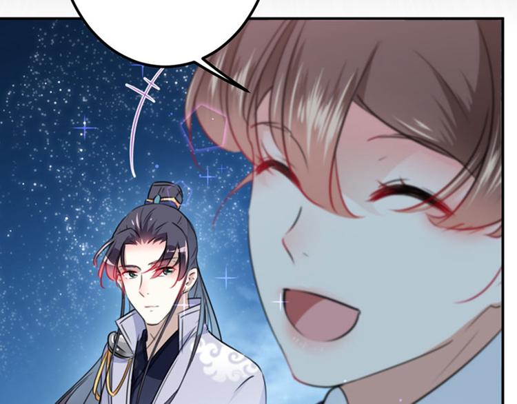 不识桃花只识君韩漫全集-第94话 我会保护你的无删减无遮挡章节图片 