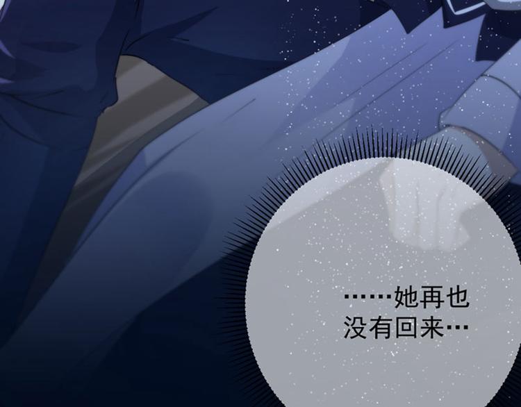 不识桃花只识君韩漫全集-第94话 我会保护你的无删减无遮挡章节图片 