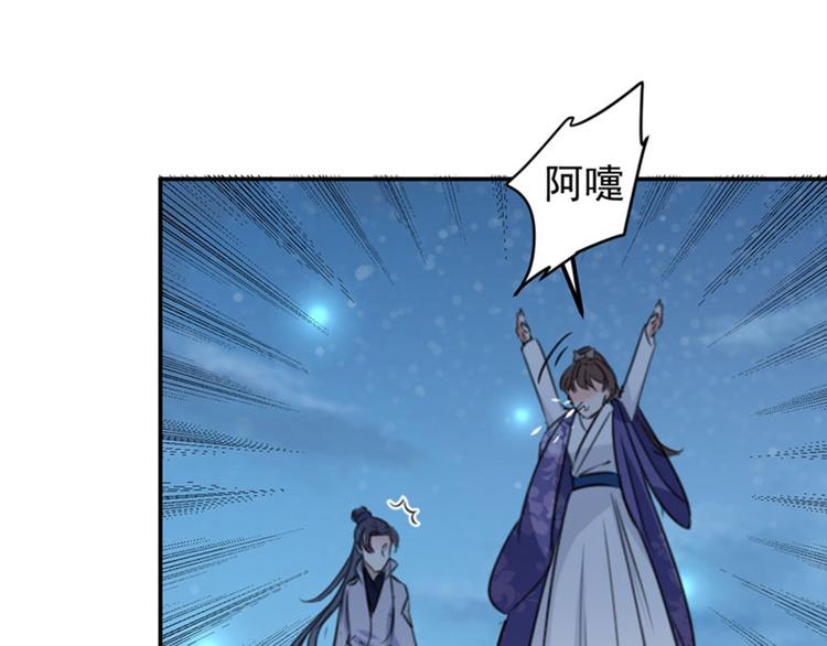 不识桃花只识君韩漫全集-第94话 我会保护你的无删减无遮挡章节图片 