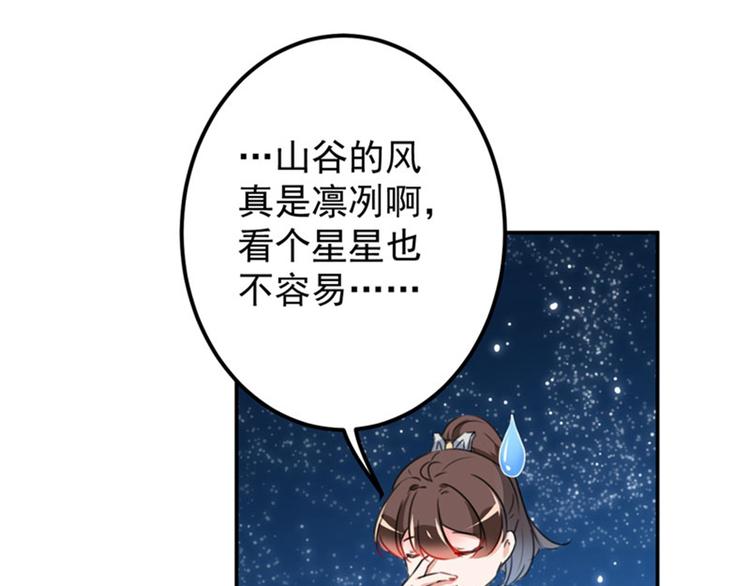 不识桃花只识君韩漫全集-第94话 我会保护你的无删减无遮挡章节图片 