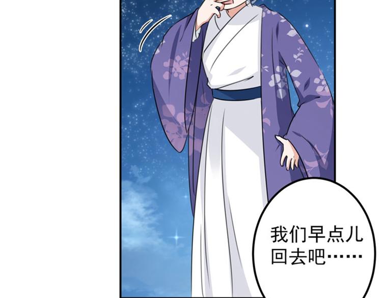 不识桃花只识君韩漫全集-第94话 我会保护你的无删减无遮挡章节图片 