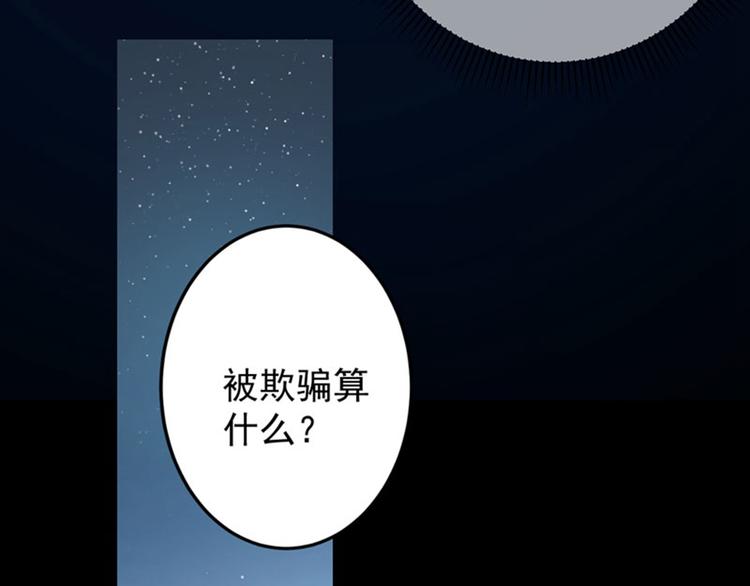 不识桃花只识君韩漫全集-第94话 我会保护你的无删减无遮挡章节图片 