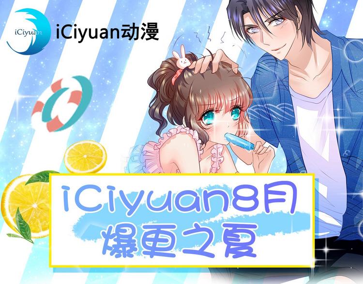 不识桃花只识君韩漫全集-第94话 我会保护你的无删减无遮挡章节图片 