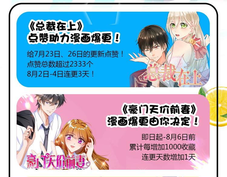 不识桃花只识君韩漫全集-第94话 我会保护你的无删减无遮挡章节图片 