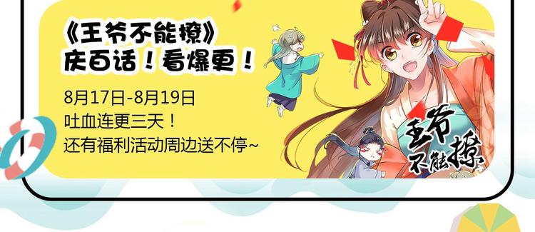 不识桃花只识君韩漫全集-第94话 我会保护你的无删减无遮挡章节图片 