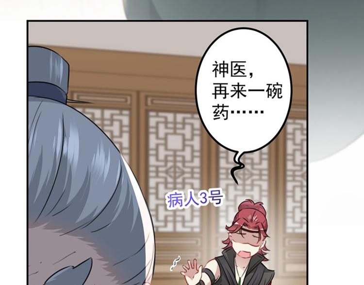 不识桃花只识君韩漫全集-第95话 打工抵债无删减无遮挡章节图片 