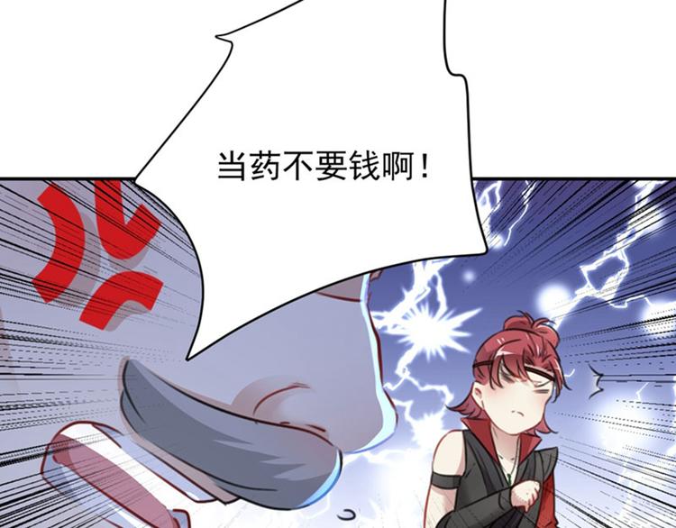 不识桃花只识君韩漫全集-第95话 打工抵债无删减无遮挡章节图片 
