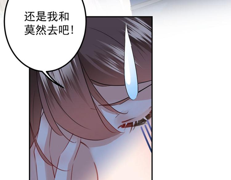 不识桃花只识君韩漫全集-第95话 打工抵债无删减无遮挡章节图片 