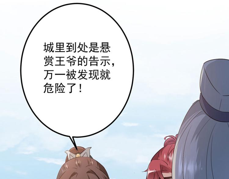 不识桃花只识君韩漫全集-第95话 打工抵债无删减无遮挡章节图片 
