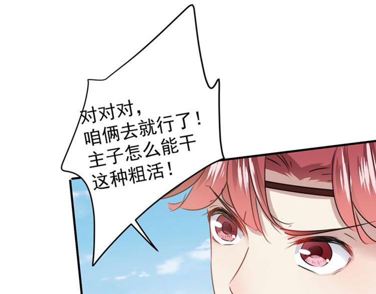 不识桃花只识君韩漫全集-第95话 打工抵债无删减无遮挡章节图片 