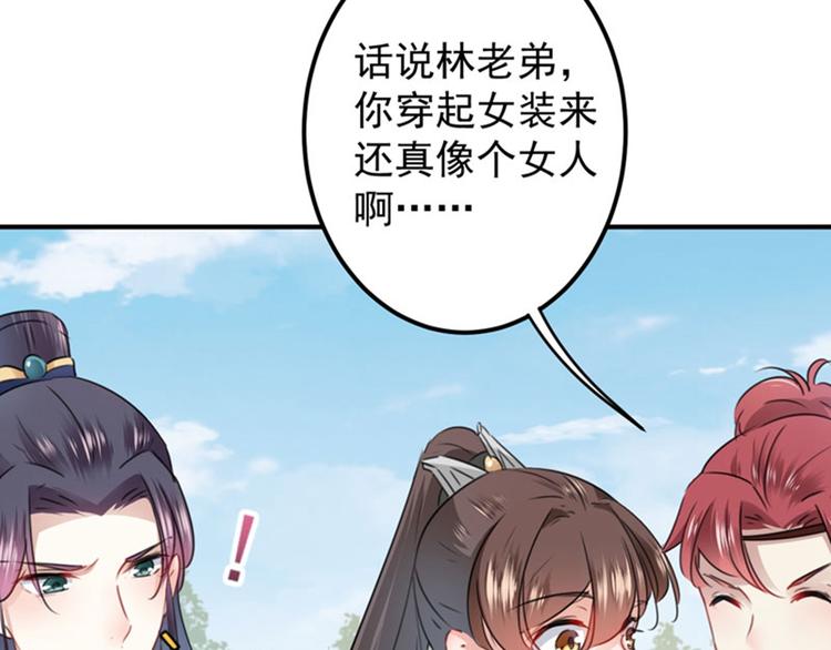 不识桃花只识君韩漫全集-第95话 打工抵债无删减无遮挡章节图片 
