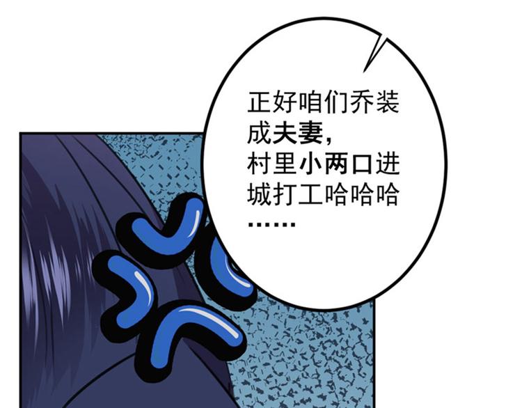 不识桃花只识君韩漫全集-第95话 打工抵债无删减无遮挡章节图片 