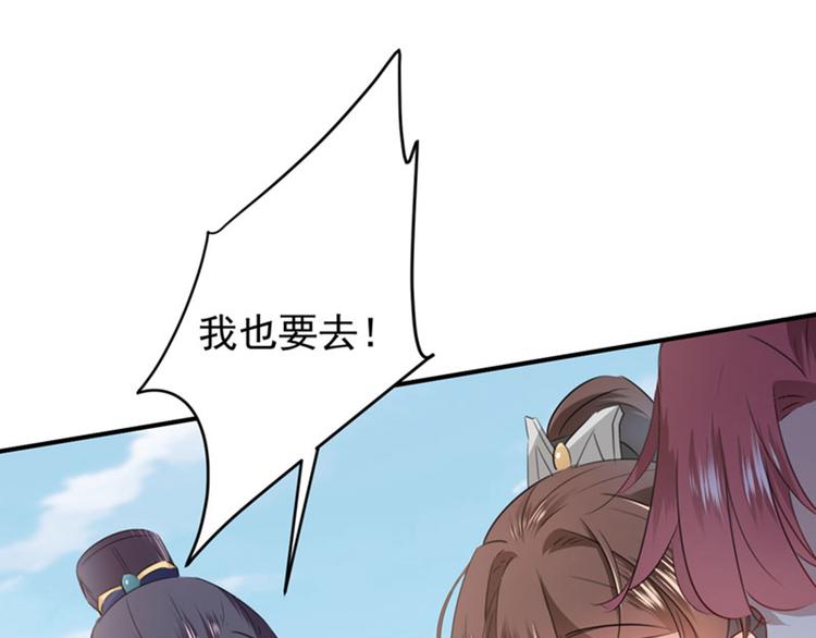 不识桃花只识君韩漫全集-第95话 打工抵债无删减无遮挡章节图片 