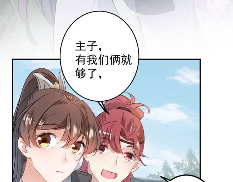 不识桃花只识君韩漫全集-第95话 打工抵债无删减无遮挡章节图片 