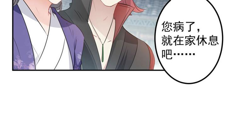 不识桃花只识君韩漫全集-第95话 打工抵债无删减无遮挡章节图片 
