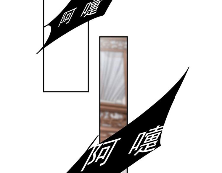 不识桃花只识君韩漫全集-第95话 打工抵债无删减无遮挡章节图片 