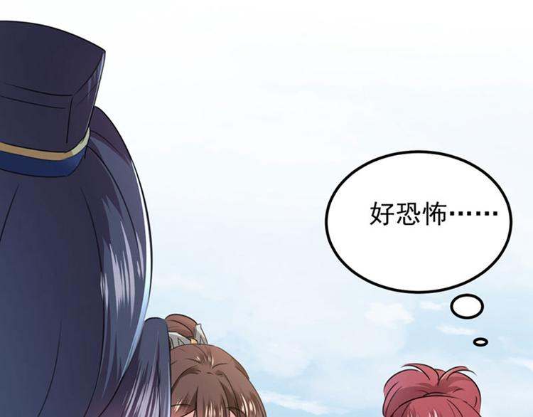 不识桃花只识君韩漫全集-第95话 打工抵债无删减无遮挡章节图片 