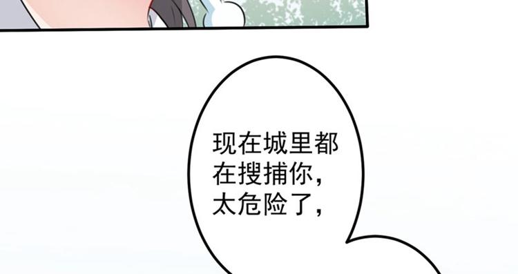 不识桃花只识君韩漫全集-第95话 打工抵债无删减无遮挡章节图片 