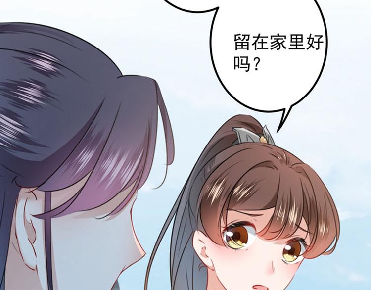 不识桃花只识君韩漫全集-第95话 打工抵债无删减无遮挡章节图片 