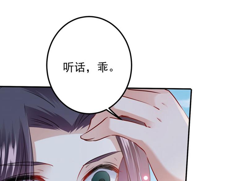 不识桃花只识君韩漫全集-第95话 打工抵债无删减无遮挡章节图片 