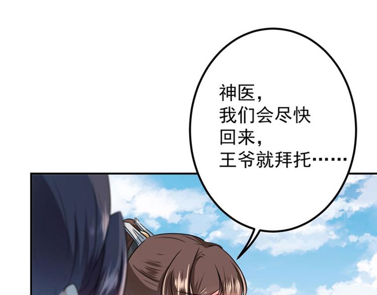 不识桃花只识君韩漫全集-第95话 打工抵债无删减无遮挡章节图片 