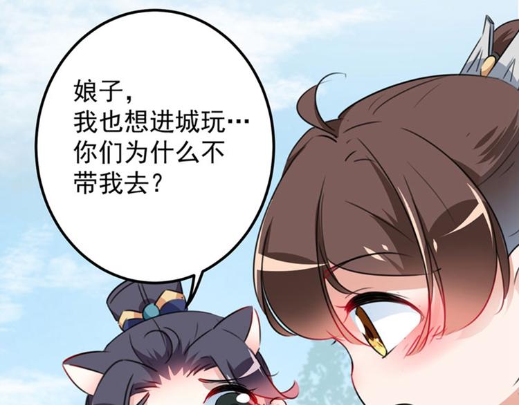 不识桃花只识君韩漫全集-第95话 打工抵债无删减无遮挡章节图片 