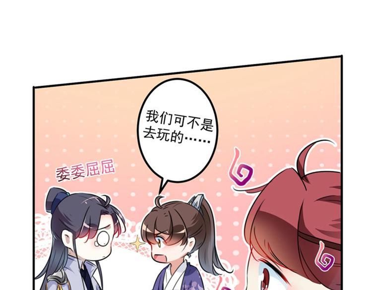 不识桃花只识君韩漫全集-第95话 打工抵债无删减无遮挡章节图片 