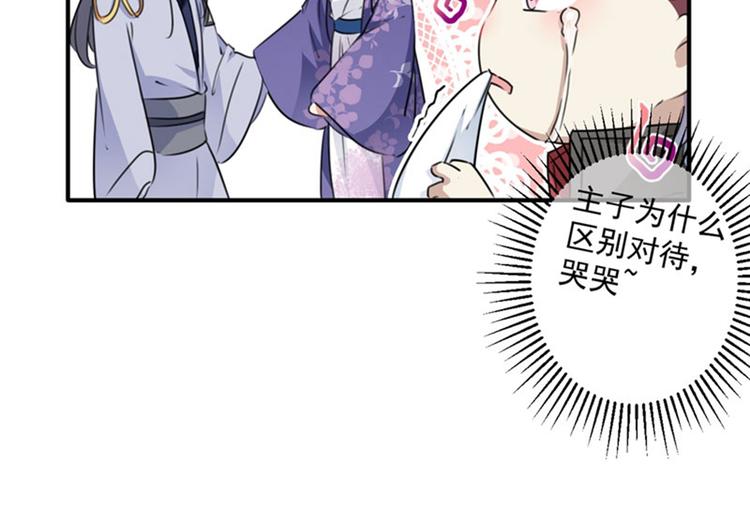 不识桃花只识君韩漫全集-第95话 打工抵债无删减无遮挡章节图片 