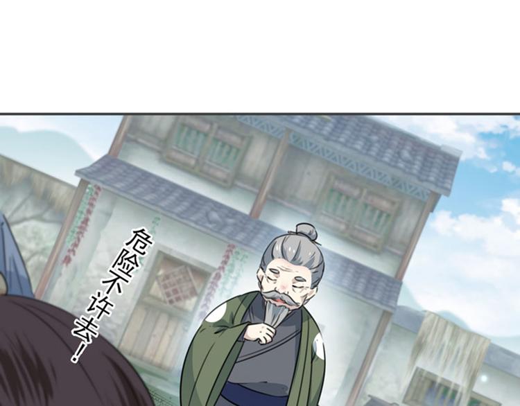 不识桃花只识君韩漫全集-第95话 打工抵债无删减无遮挡章节图片 