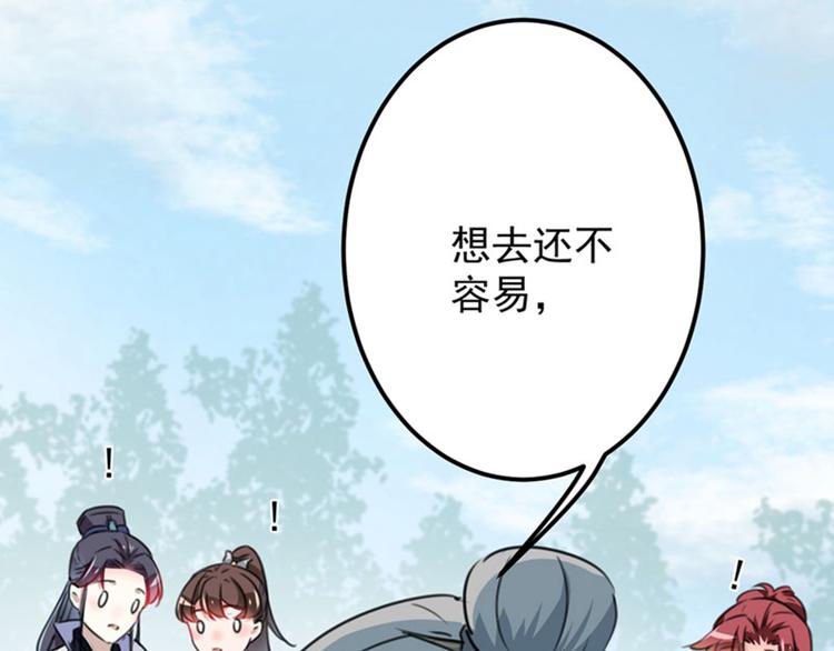不识桃花只识君韩漫全集-第95话 打工抵债无删减无遮挡章节图片 