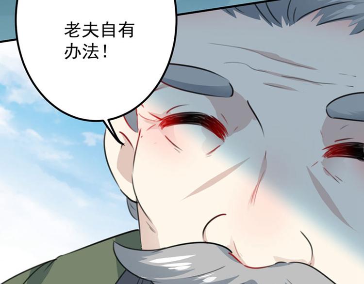 不识桃花只识君韩漫全集-第95话 打工抵债无删减无遮挡章节图片 