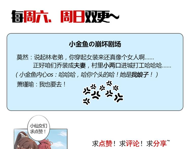 不识桃花只识君韩漫全集-第95话 打工抵债无删减无遮挡章节图片 