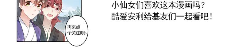 不识桃花只识君韩漫全集-第95话 打工抵债无删减无遮挡章节图片 