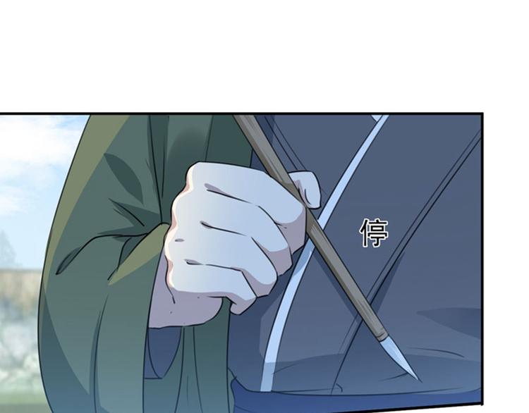 不识桃花只识君韩漫全集-第96话 逗逼易容术无删减无遮挡章节图片 