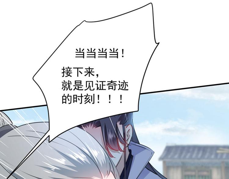 不识桃花只识君韩漫全集-第96话 逗逼易容术无删减无遮挡章节图片 