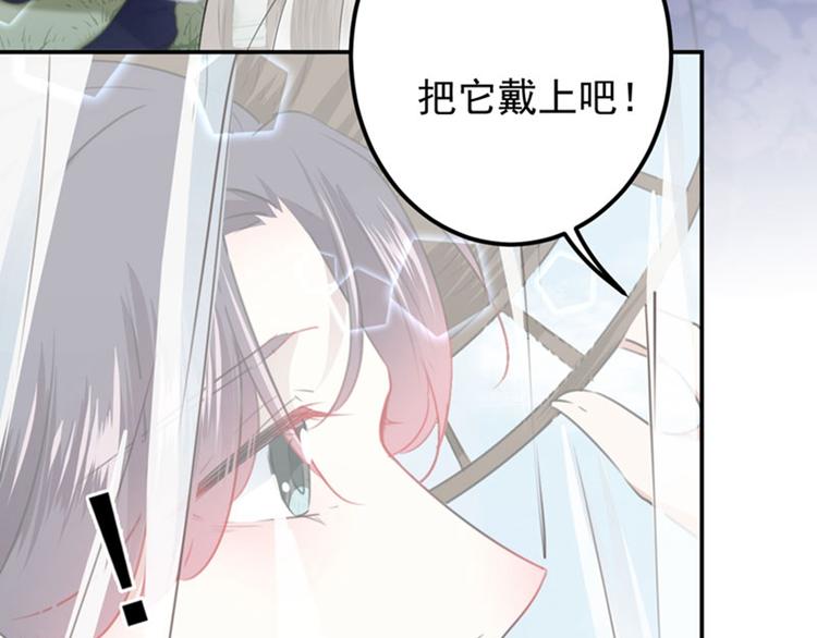 不识桃花只识君韩漫全集-第96话 逗逼易容术无删减无遮挡章节图片 