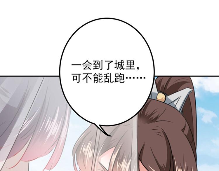 不识桃花只识君韩漫全集-第96话 逗逼易容术无删减无遮挡章节图片 