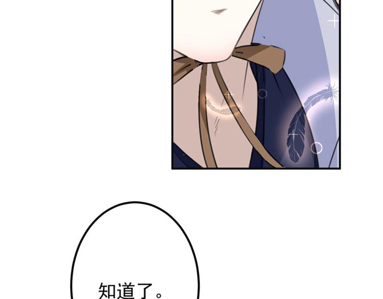 不识桃花只识君韩漫全集-第96话 逗逼易容术无删减无遮挡章节图片 