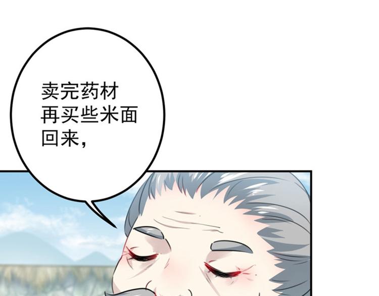 不识桃花只识君韩漫全集-第96话 逗逼易容术无删减无遮挡章节图片 