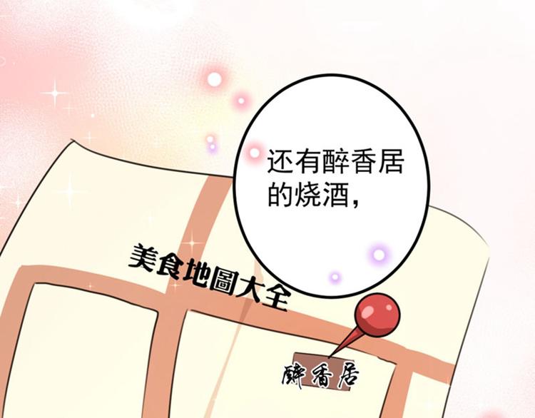 不识桃花只识君韩漫全集-第96话 逗逼易容术无删减无遮挡章节图片 