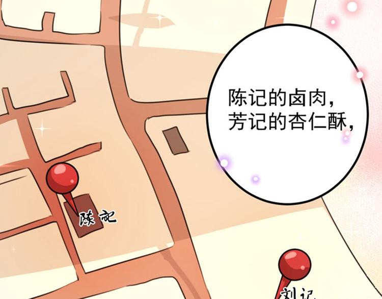 不识桃花只识君韩漫全集-第96话 逗逼易容术无删减无遮挡章节图片 