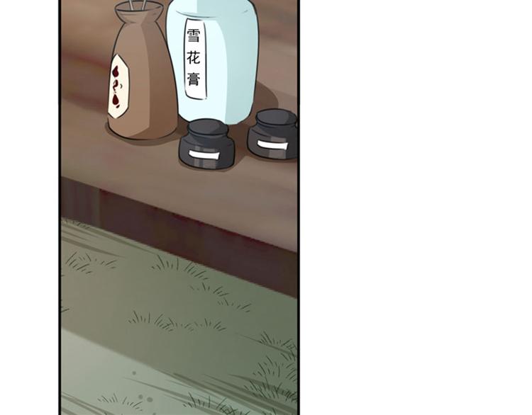 不识桃花只识君韩漫全集-第96话 逗逼易容术无删减无遮挡章节图片 