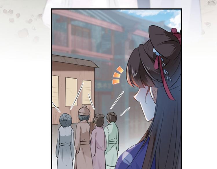 不识桃花只识君韩漫全集-第96话 逗逼易容术无删减无遮挡章节图片 