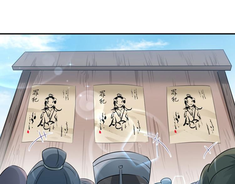 不识桃花只识君韩漫全集-第96话 逗逼易容术无删减无遮挡章节图片 