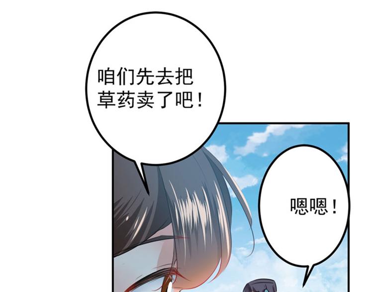 不识桃花只识君韩漫全集-第96话 逗逼易容术无删减无遮挡章节图片 