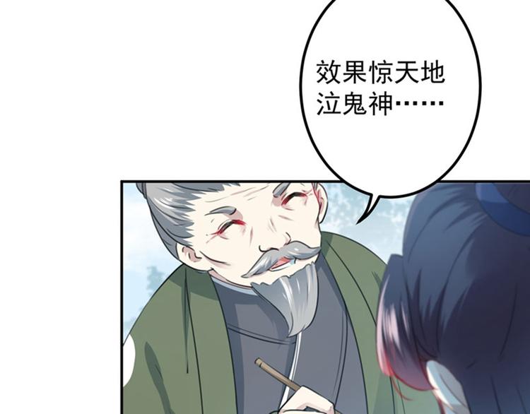 不识桃花只识君韩漫全集-第96话 逗逼易容术无删减无遮挡章节图片 