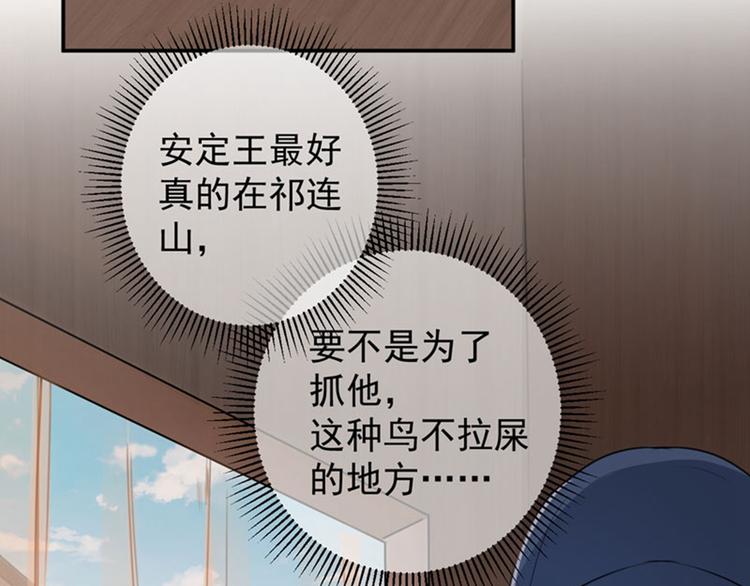不识桃花只识君韩漫全集-第97话 狭路相逢柳清风无删减无遮挡章节图片 