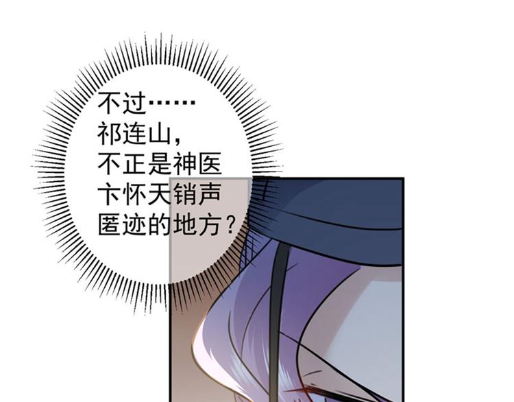 不识桃花只识君韩漫全集-第97话 狭路相逢柳清风无删减无遮挡章节图片 