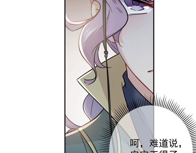 不识桃花只识君韩漫全集-第97话 狭路相逢柳清风无删减无遮挡章节图片 